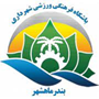 Shahrdari Mahshahr