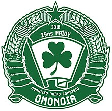 Omonia 29 Maiou